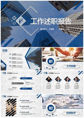 述职报告