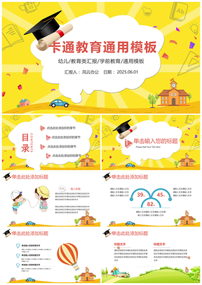 教育教學(xué)