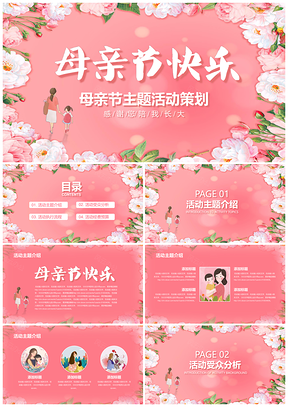母親節(jié)