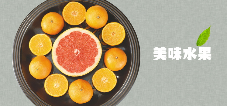 美食橙子橘子桔子柚子西柚水果背景