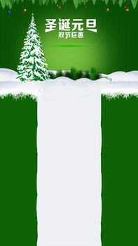 绿色圣诞元旦双节PSD分层H5背景素材