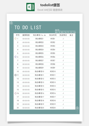 todolist便簽