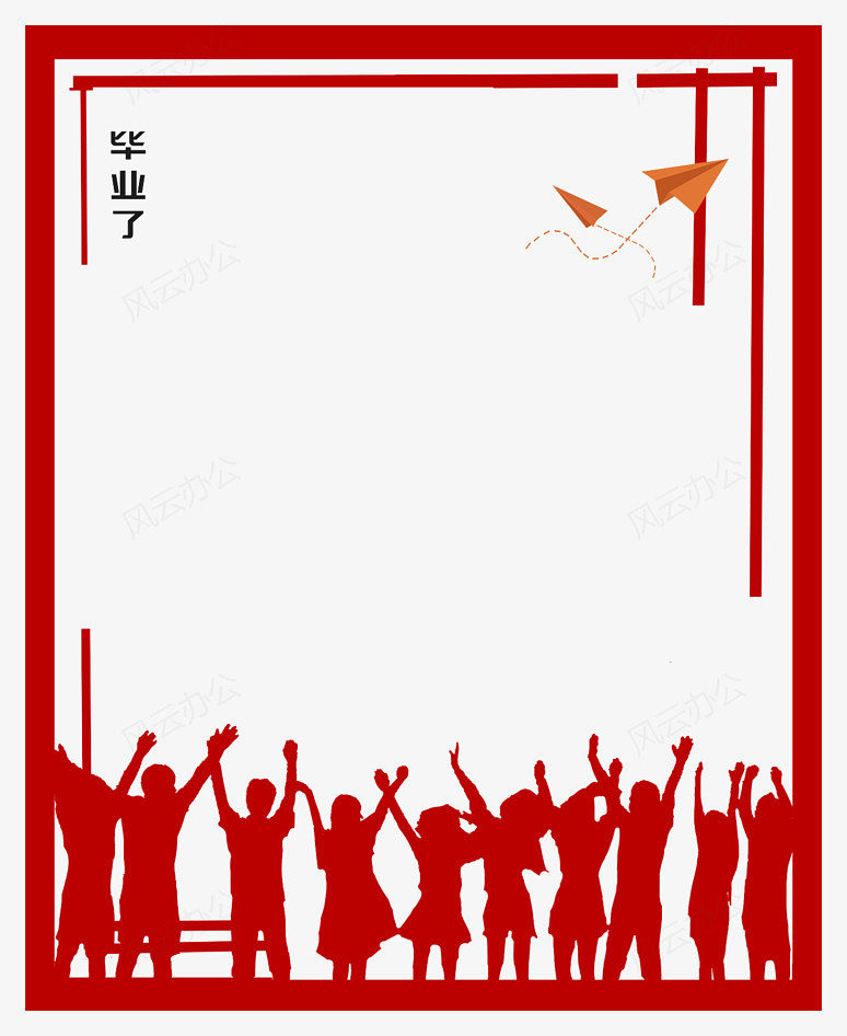 红色毕业边框免扣元素