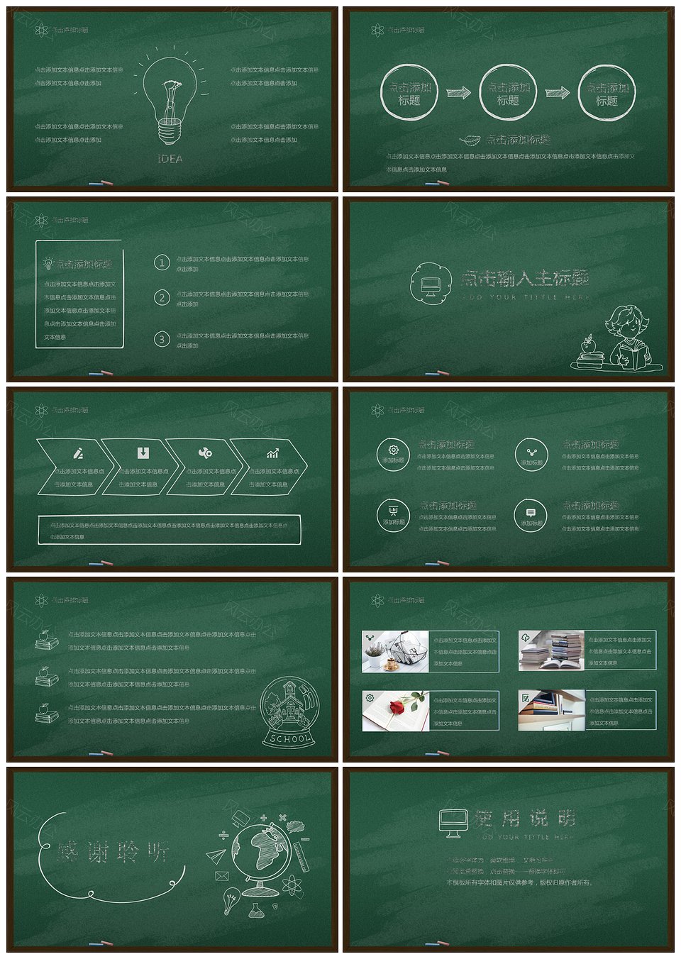 手绘粉笔黑板儿童教育通用ppt模板