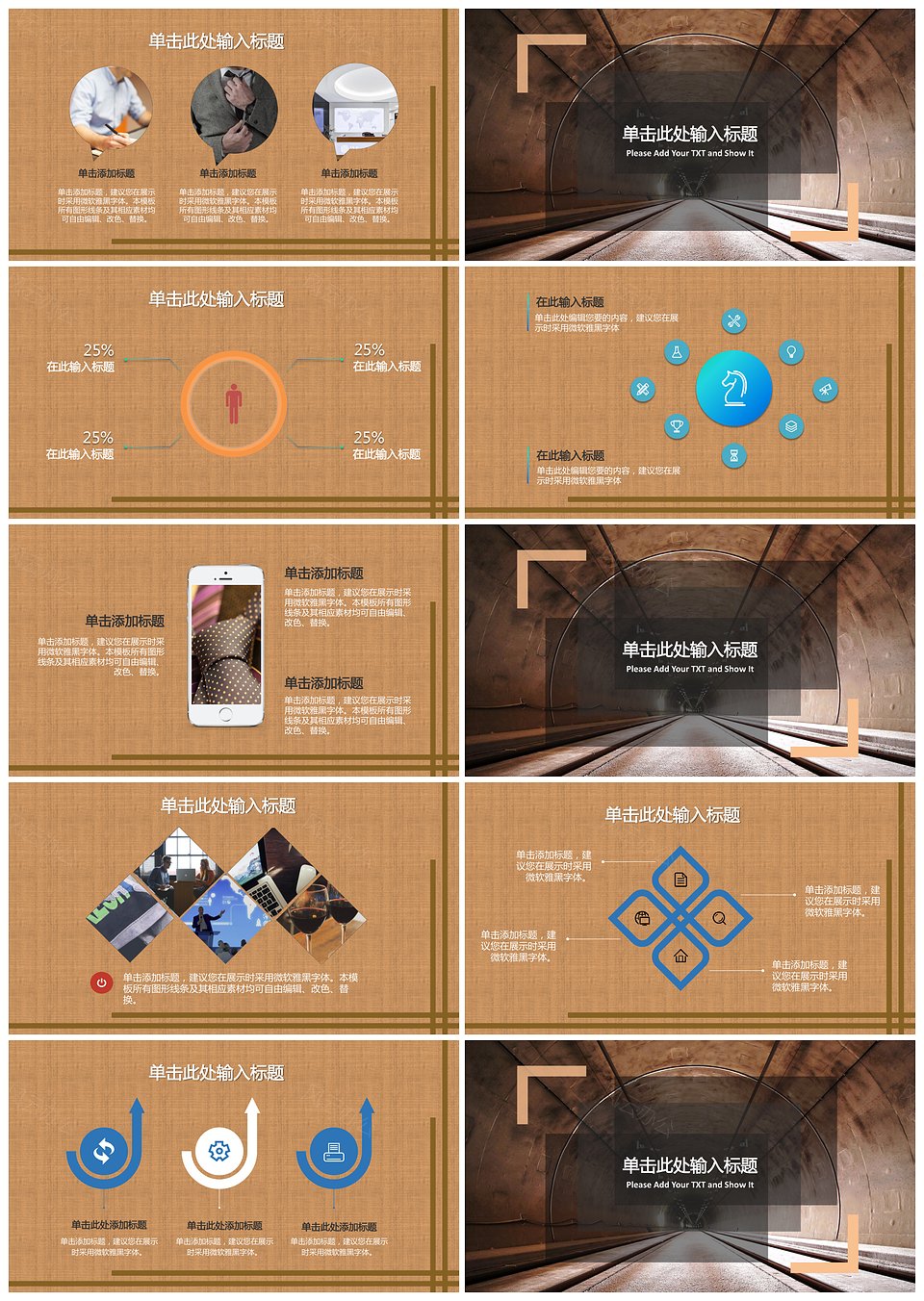 木质简约通用ppt模板下载_27页_其它,棕色_风云办公下载 | 风云办公