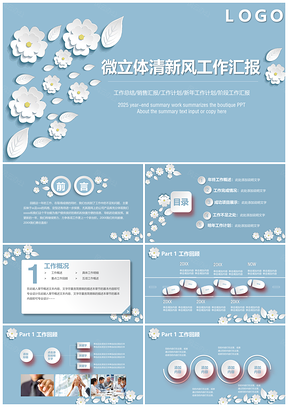 风云办公ppt模板下载_ppt模板下载_风云ppt模板官网