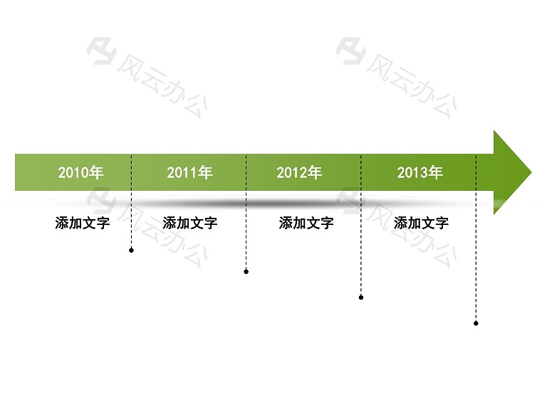 简洁箭头时间轴ppt模板素材