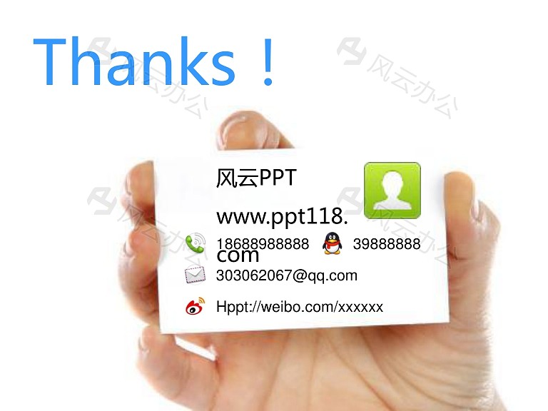 手拿名片ppt结束页模板