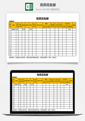 新產(chǎn)品開發(fā)流程計(jì)劃表Excel模板