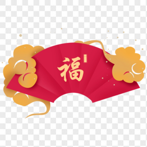 春節(jié)節(jié)日過年新年福字扇子中國風(fēng)