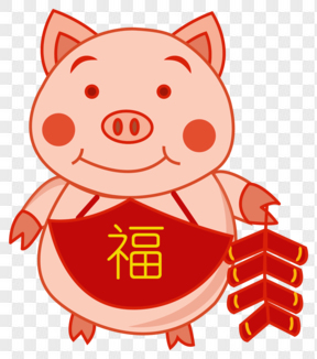  猪年快乐吉祥的q版猪猪形象