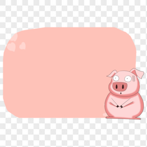  手绘粉色小猪边框
