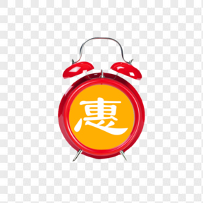 限時(shí)搶購(gòu)