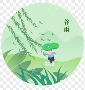 中国传统节气谷雨元素