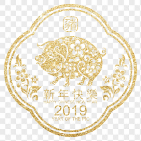 金色創(chuàng)意2019新年快樂豬年剪紙