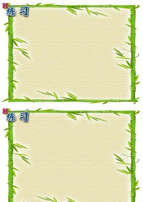 竹节竹叶边框背景图片