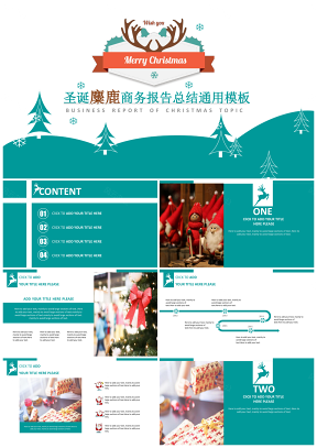 『麋鹿小标』圣诞活动策划&商务报告通用PPT模板