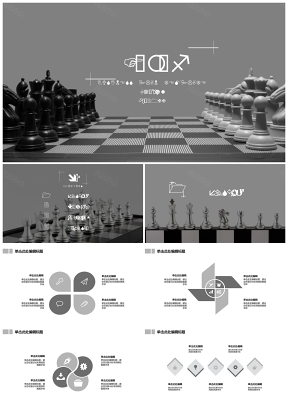 商业计划书工作汇报黑白国际象棋PPT模板