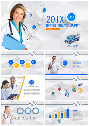 简约蓝色微立体风医学医疗护士护理案例分享PPT模板