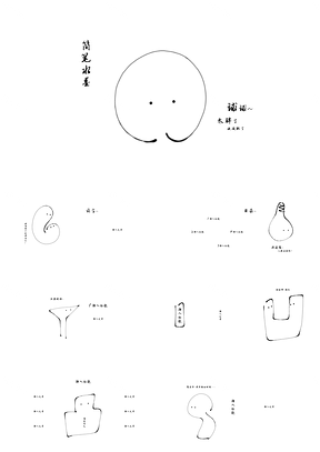 簡筆水墨PPT模板