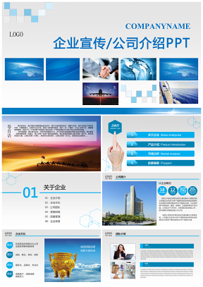 欧美风宝石蓝企业宣传产品介绍商业融资计划书PPT模板