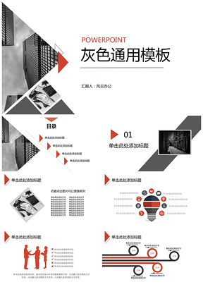 工作總結(jié)匯報歐美簡約風(fēng)通用模板