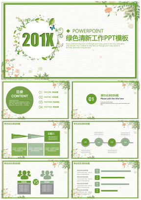 绿色清新年中工作总结年终汇报动态PPT模板