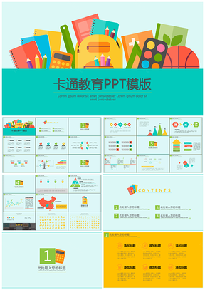 橙色實用可愛卡通教育小學課件信息化教學PPT模版