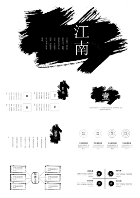 黑白笔触中国风工作汇报年终总结创意计划书PPT通用模板