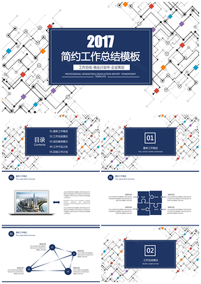 大氣商務線條年中工作總結(jié)計劃PPT模板