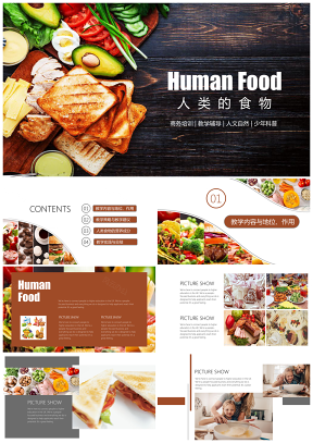 彩色简洁人类的食物主题科普教育教学动态PPT模板