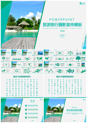 绿色小清新旅游项目景点宣传旅行摄影欧美风PPT模板