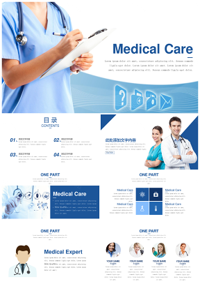 医疗保健护理健康行业简约通用PPT模板