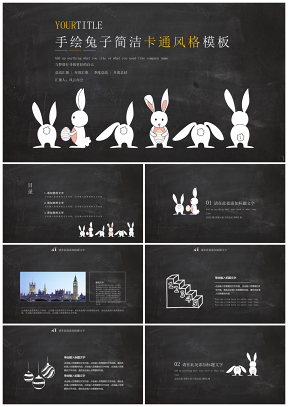 手绘兔子简洁卡通风格模板