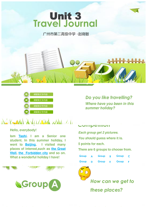 绿色微立体英语课件教育教学绿色环保PPT模板