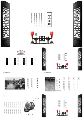 古典中国风时尚艺术水墨设计感年度季度汇报商业计划书通用ppt
