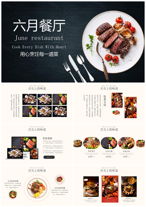 蓝色简洁餐饮美食西餐厅介绍加盟招商引资PPT模板