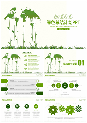 绿色简约小清新项目分析商务总结计划动态PPT模板
