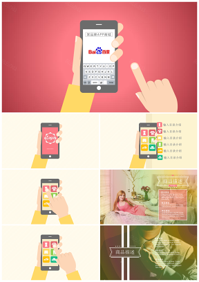 炫彩创意卡通风手机app购物商城宣传介绍PPT模板