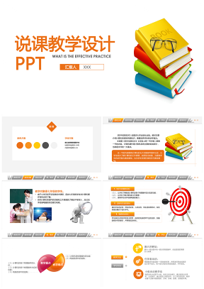 简洁说课教学课件公开课设计PPT模板