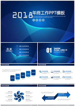 藍(lán)色簡約線條年終工作總結(jié)計劃動態(tài)PPT模板