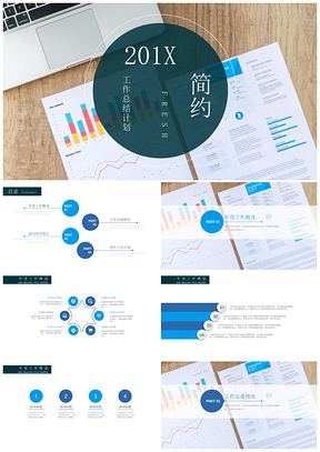 藍色簡約風工作總結PPT模板