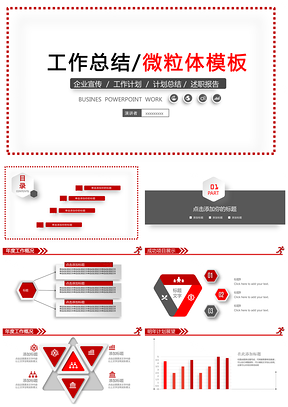 紅灰色微立體風(fēng)年終總結(jié)工作匯報(bào)告新年計(jì)劃PPT模板