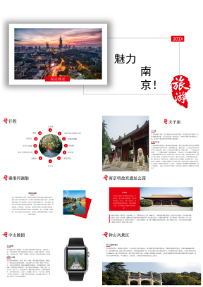 紅色留白旅游策劃攻略魅力南京PPT模板