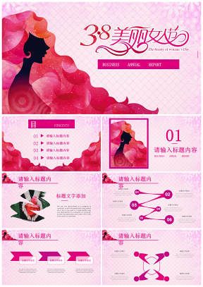 粉红玫瑰女神魅力女人节38妇女节PPT模板