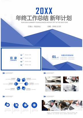 時尚藍色框架完整工作總結PPT動態(tài)模板