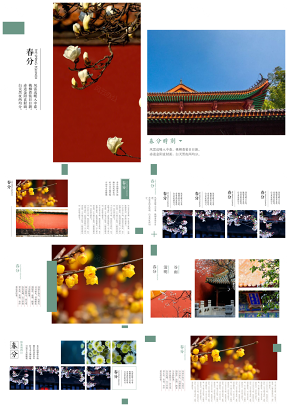 中国风最美排版清新典雅小清新通用模板PPT05