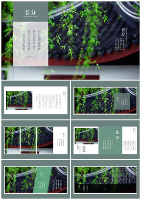 中国风最美排版清新典雅小清新通用模板PPT03