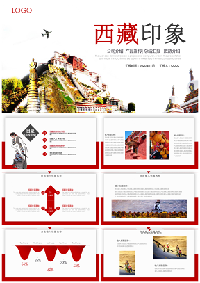 红色大气中国传统美丽的西藏文化旅游ppt动态模板