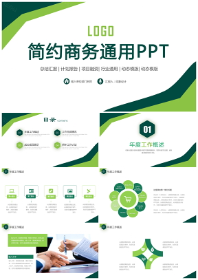 商务创业工作产品介绍总结计划PPT模板